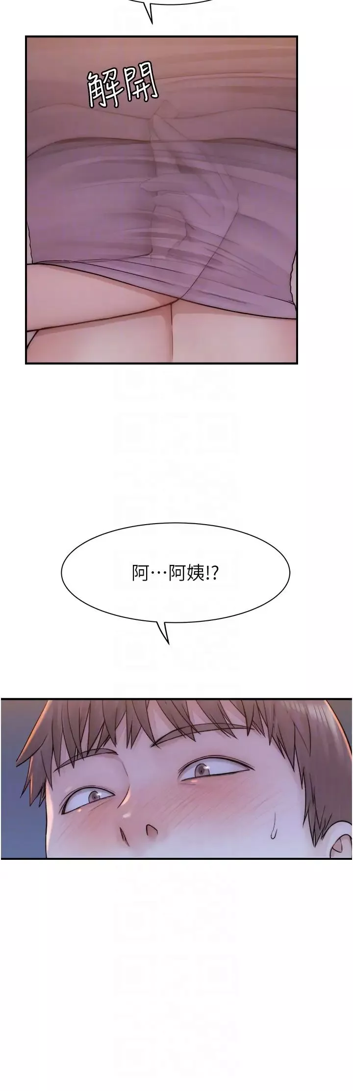 继母的香味-第61話-阿姨的「特別療法」 - 图片 18