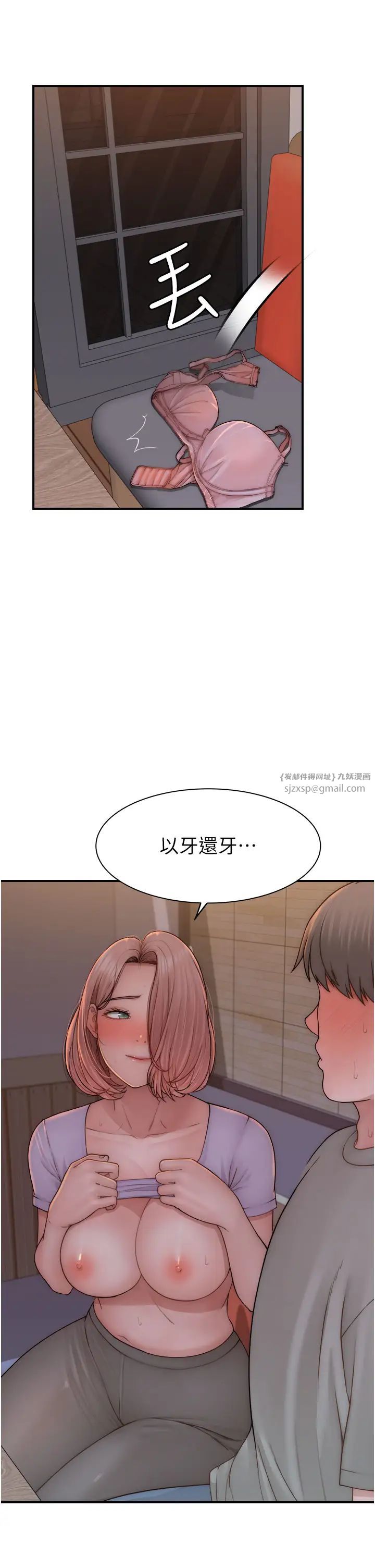 继母的香味第61話-阿姨的「特別療法」