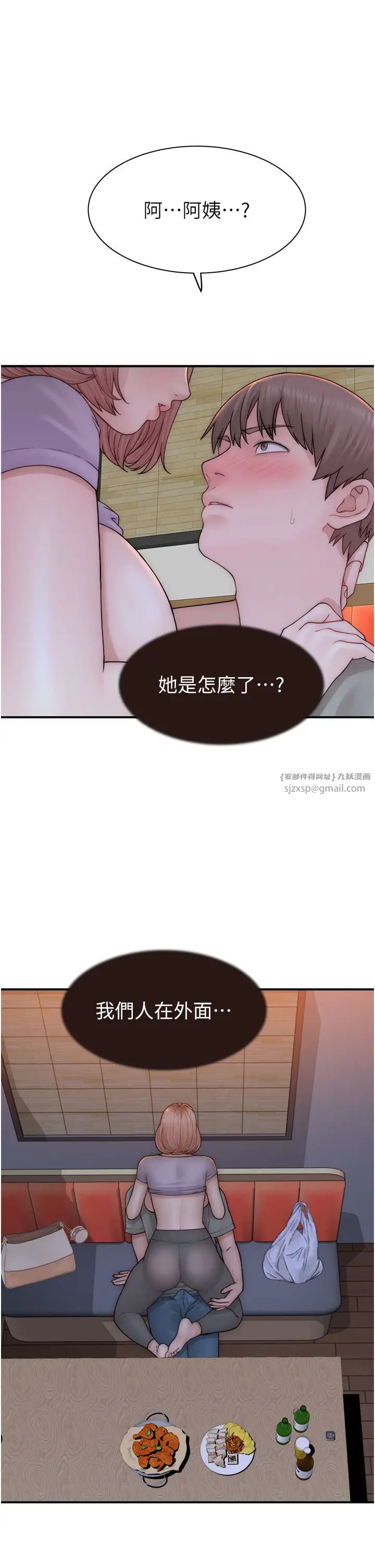 继母的香味第61話-阿姨的「特別療法」