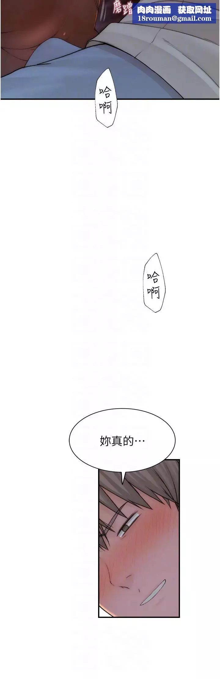 继母的香味-第61話-阿姨的「特別療法」 - 图片 28