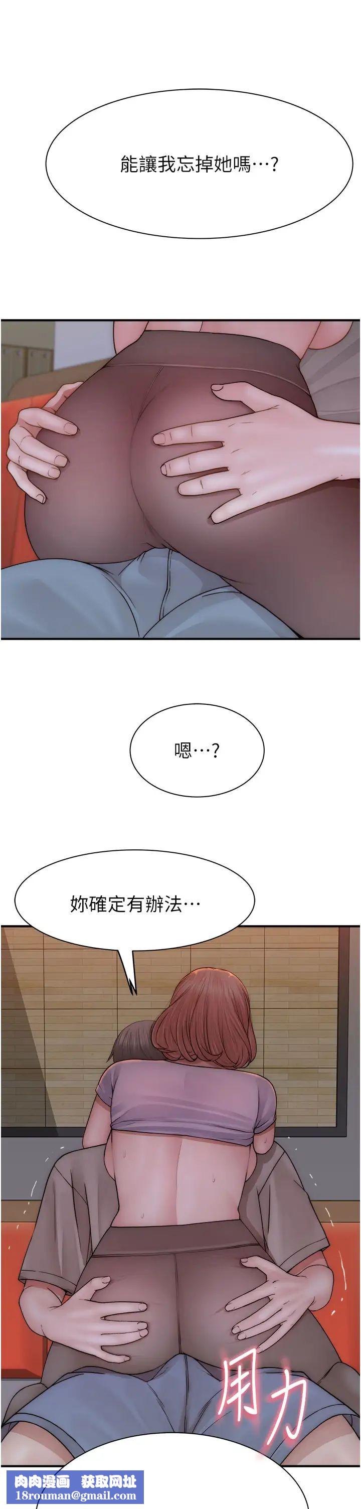 继母的香味第61話-阿姨的「特別療法」