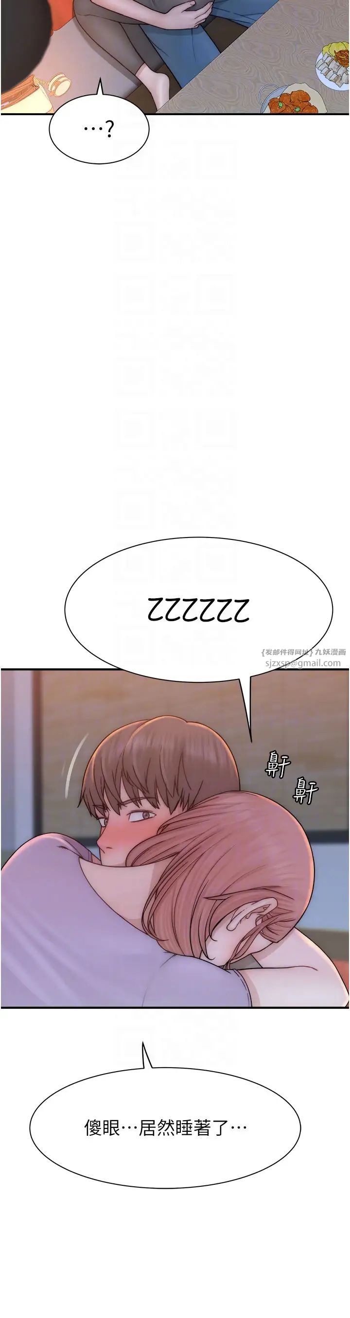 继母的香味第61話-阿姨的「特別療法」