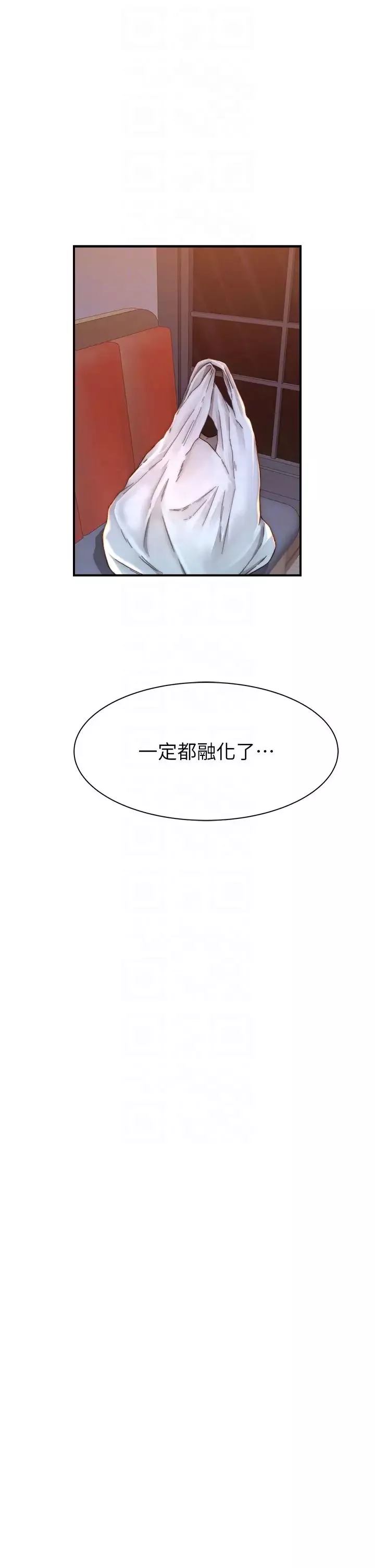 继母的香味-第61話-阿姨的「特別療法」 - 图片 34