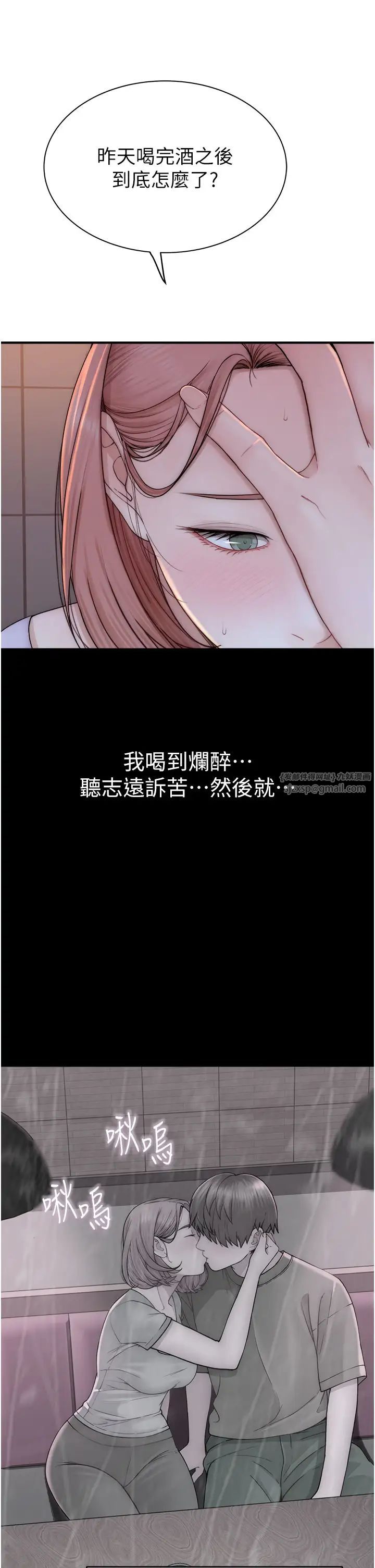 继母的香味第61話-阿姨的「特別療法」