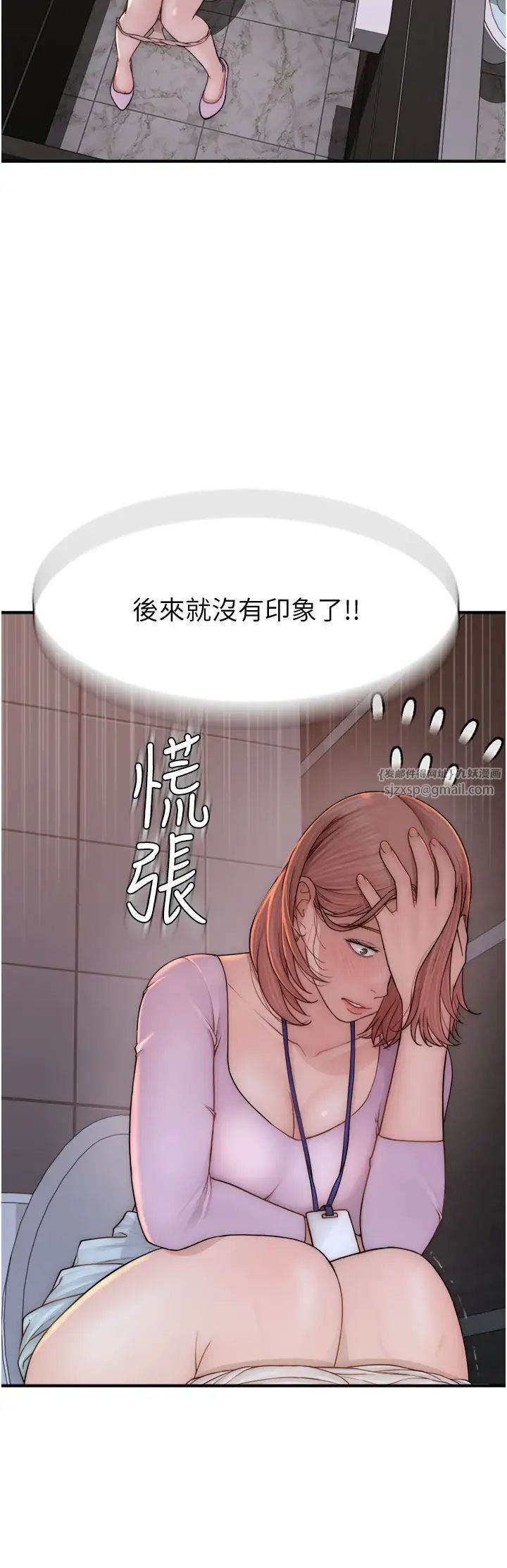 继母的香味第61話-阿姨的「特別療法」