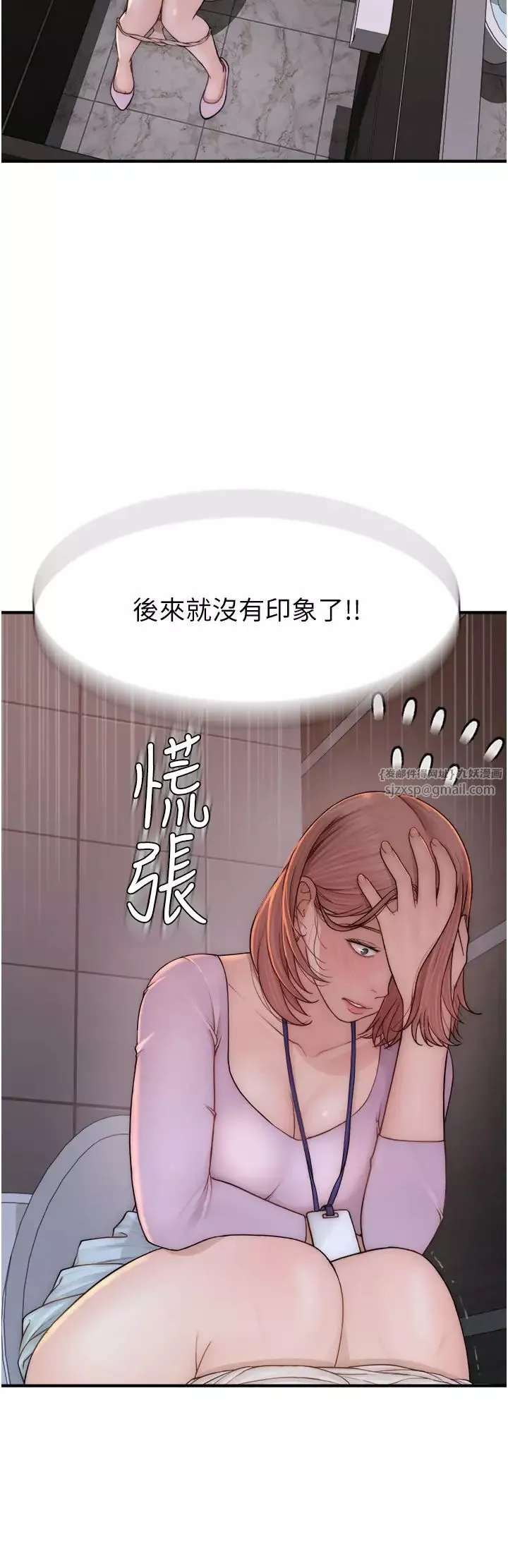 繼母的香味第61話-阿姨的「特別療法」