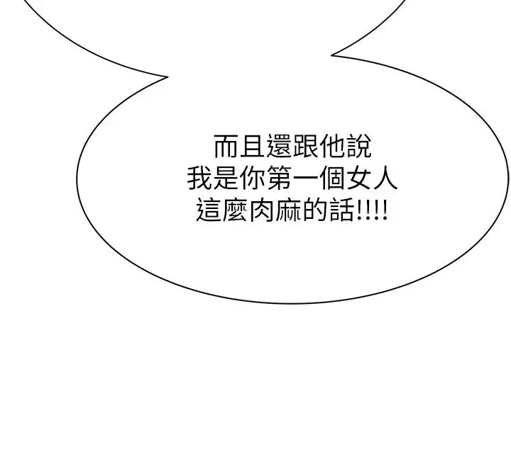 继母的香味-第61話-阿姨的「特別療法」 - 图片 42