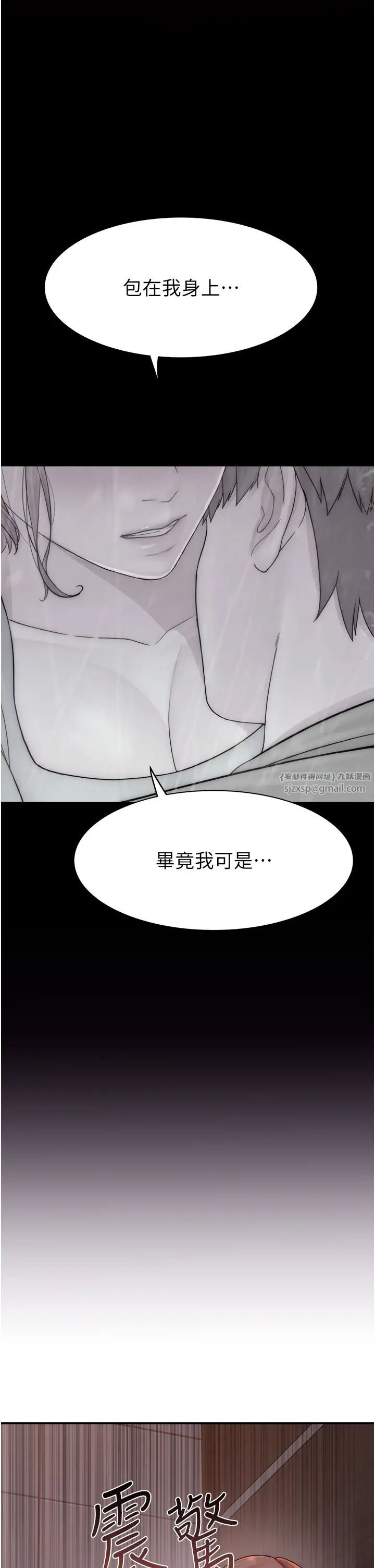 继母的香味第61話-阿姨的「特別療法」