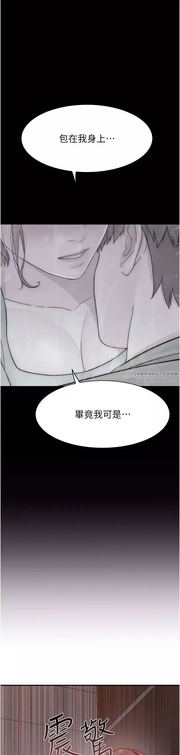 繼母的香味第61話-阿姨的「特別療法」