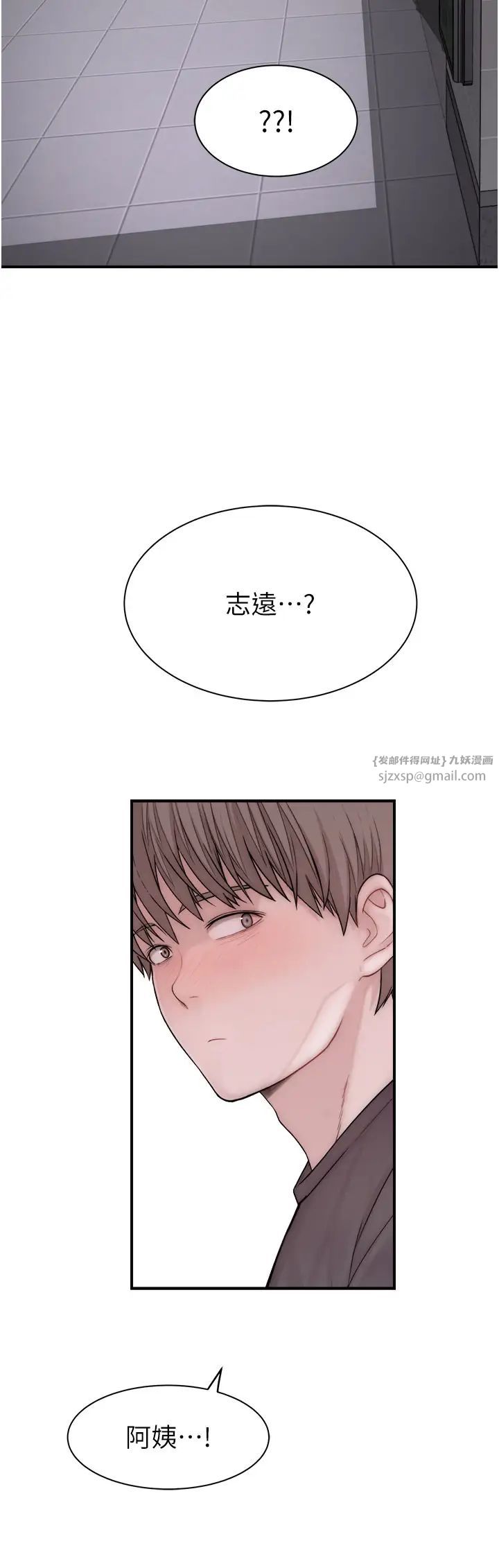 继母的香味第61話-阿姨的「特別療法」