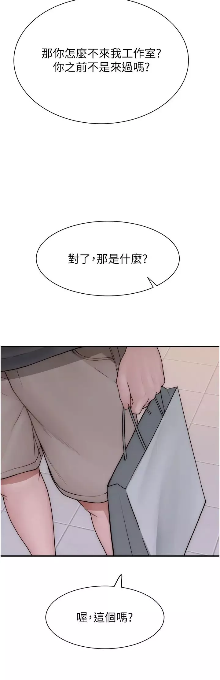 继母的香味-第61話-阿姨的「特別療法」 - 图片 50