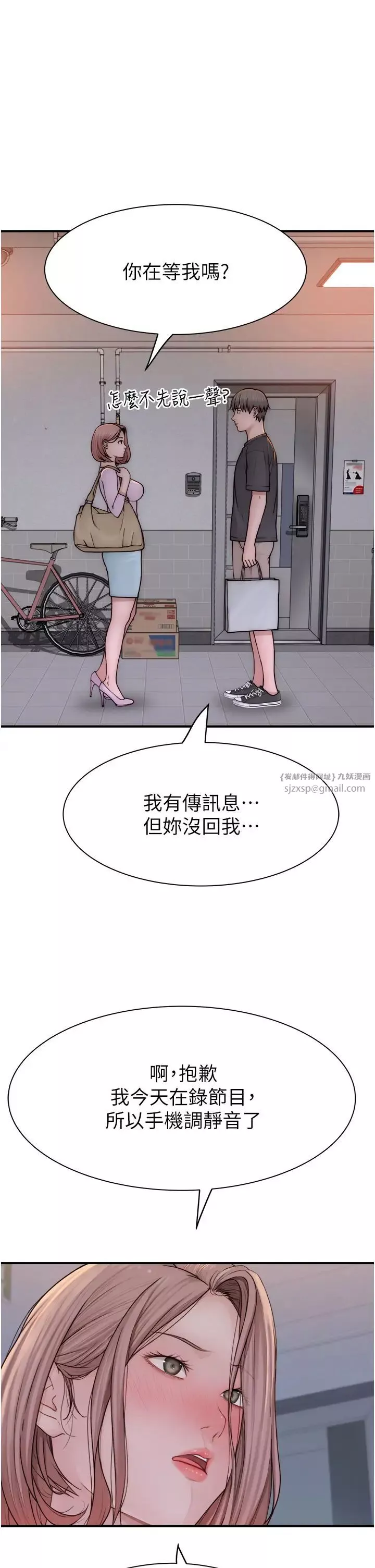 继母的香味-第61話-阿姨的「特別療法」 - 图片 49