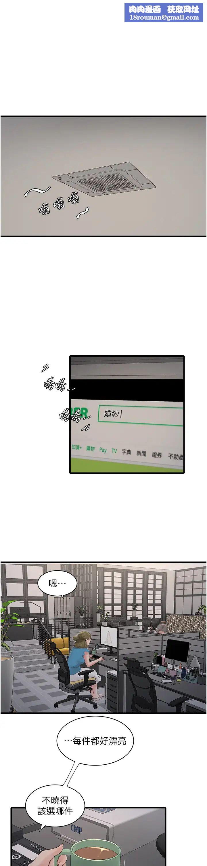 水电工日誌第53話-初嚐肉棒的滋味