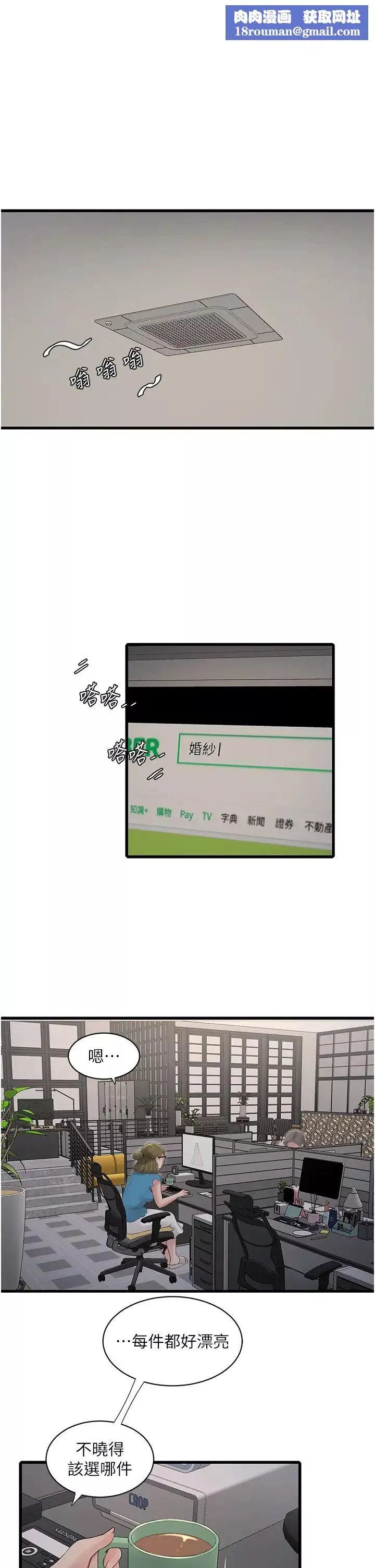 水电工日誌-第53話-初嚐肉棒的滋味 - 图片 1
