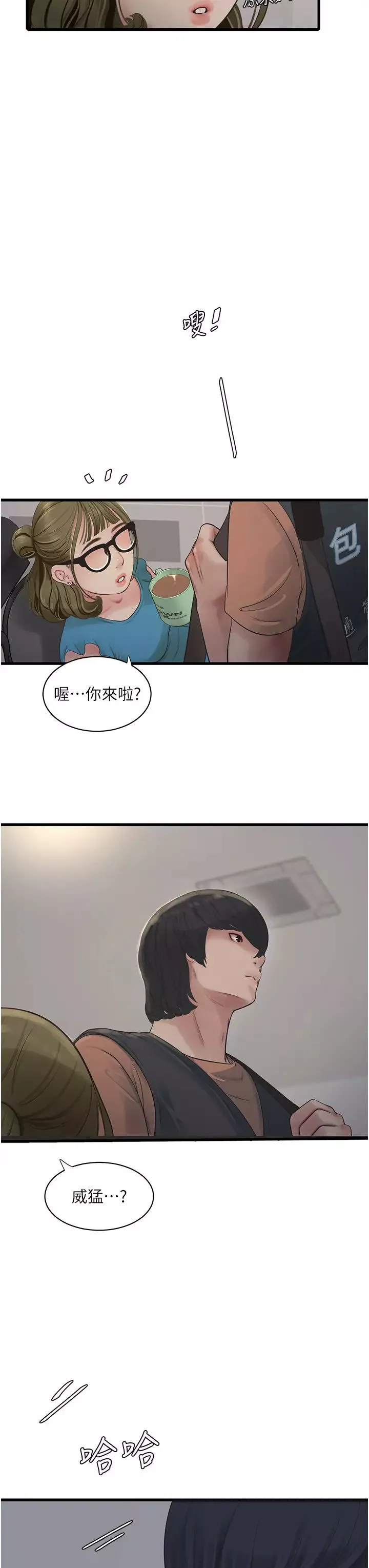水电工日誌-第53話-初嚐肉棒的滋味 - 图片 3