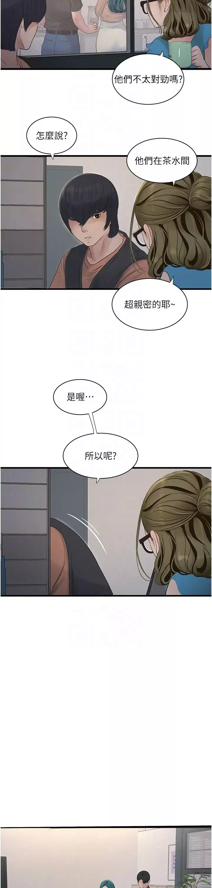水电工日誌-第53話-初嚐肉棒的滋味 - 图片 6