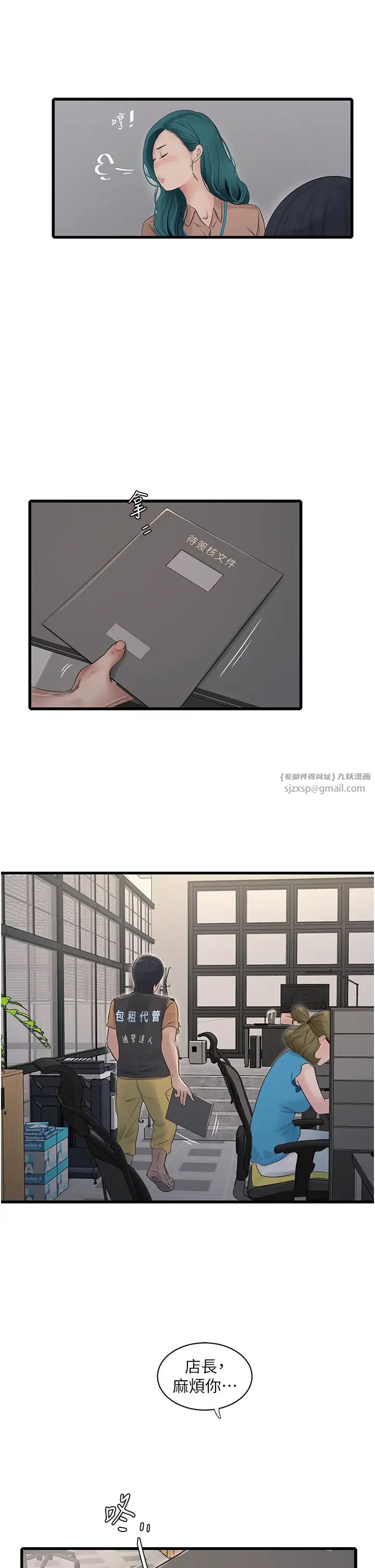 水电工日誌第53話-初嚐肉棒的滋味