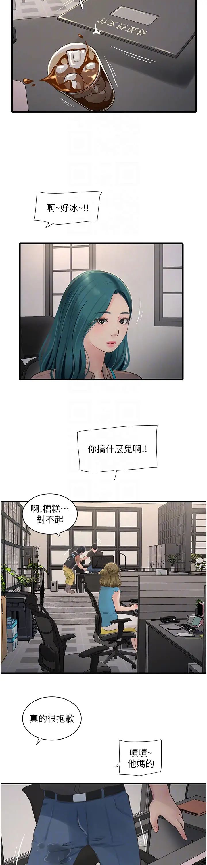 水电工日誌第53話-初嚐肉棒的滋味