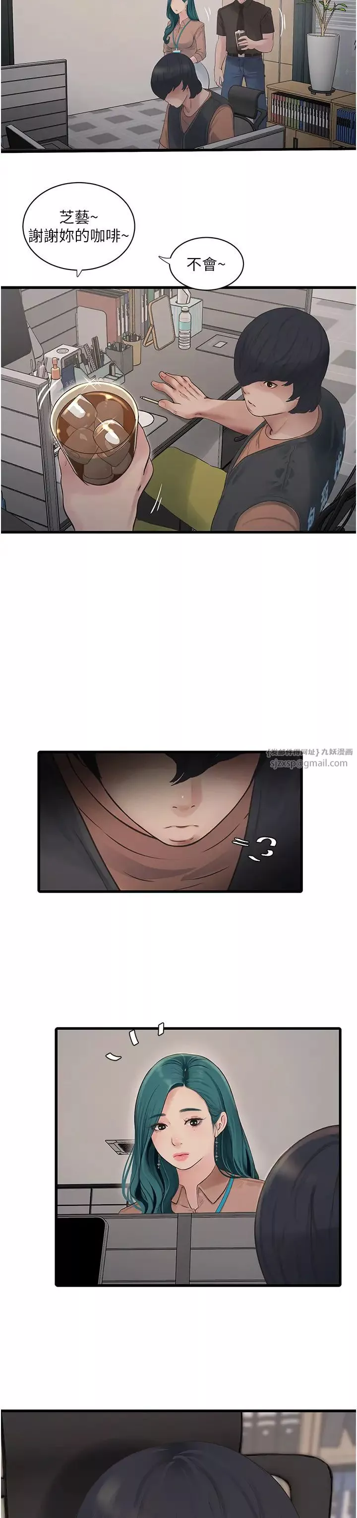 水電工日誌第53話-初嚐肉棒的滋味