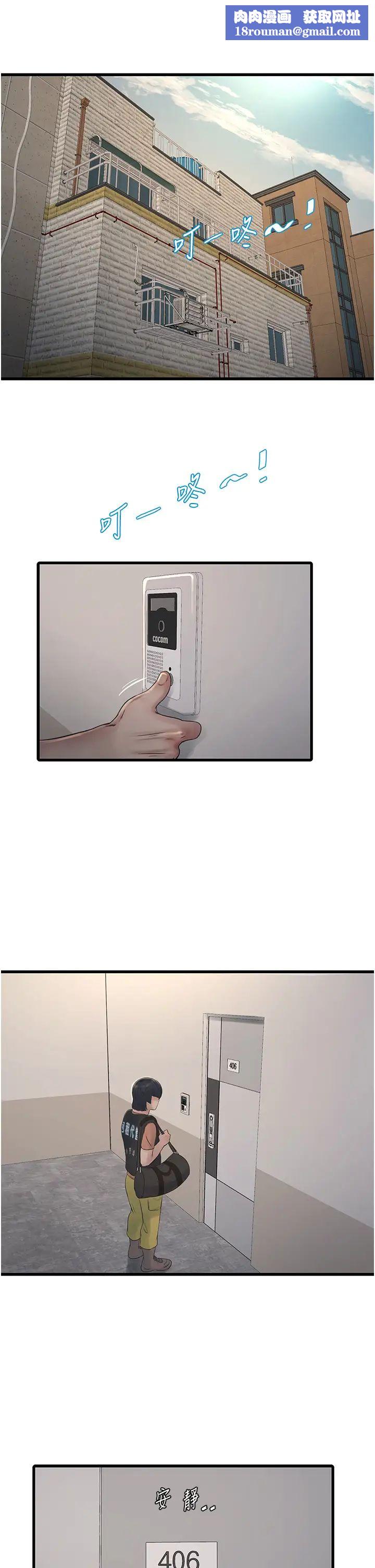 水电工日誌第53話-初嚐肉棒的滋味