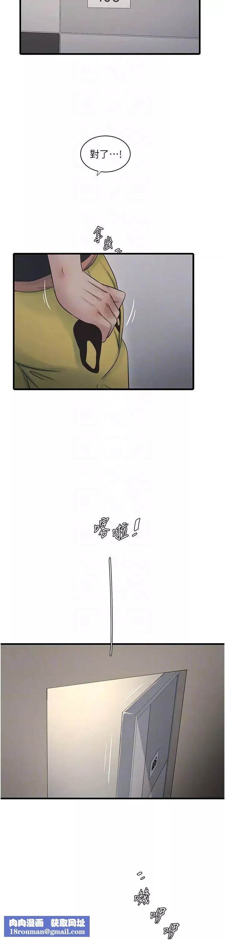 水電工日誌第53話-初嚐肉棒的滋味