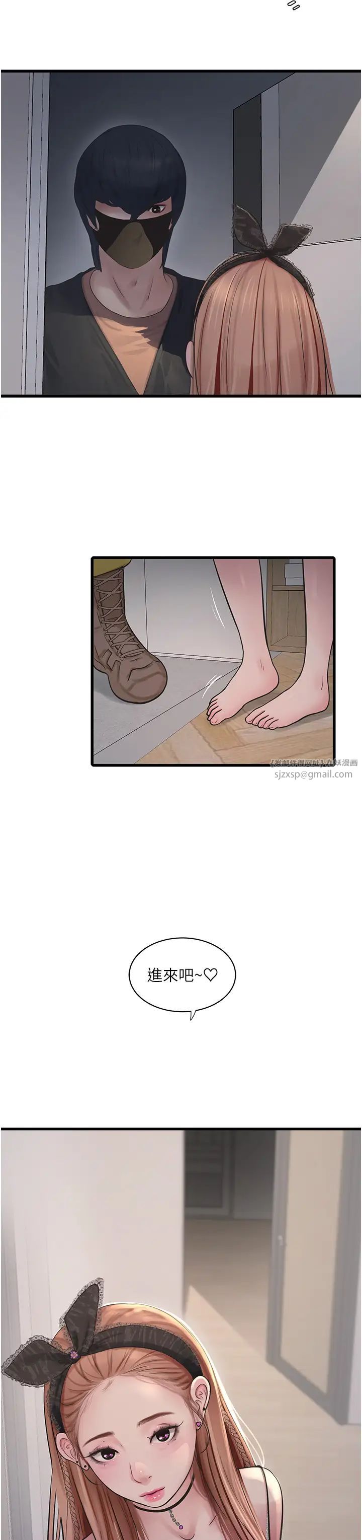 水电工日誌第53話-初嚐肉棒的滋味