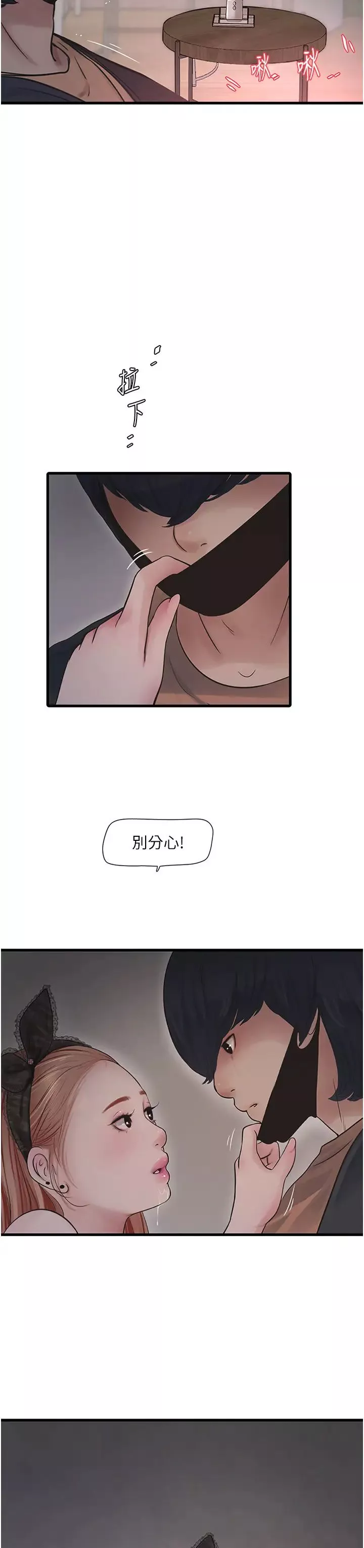 水电工日誌-第53話-初嚐肉棒的滋味 - 图片 19