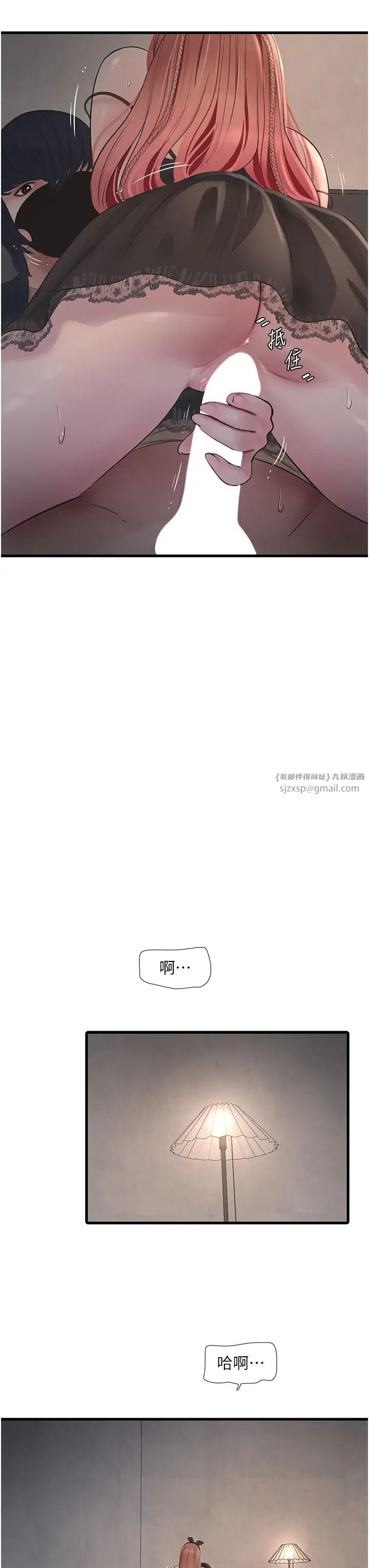 水电工日誌第53話-初嚐肉棒的滋味