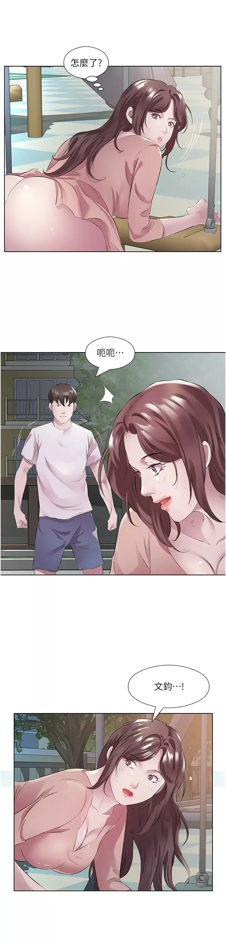今天吃饱了吗?-第46話-我跟妳已經走到盡頭瞭 - 图片 3