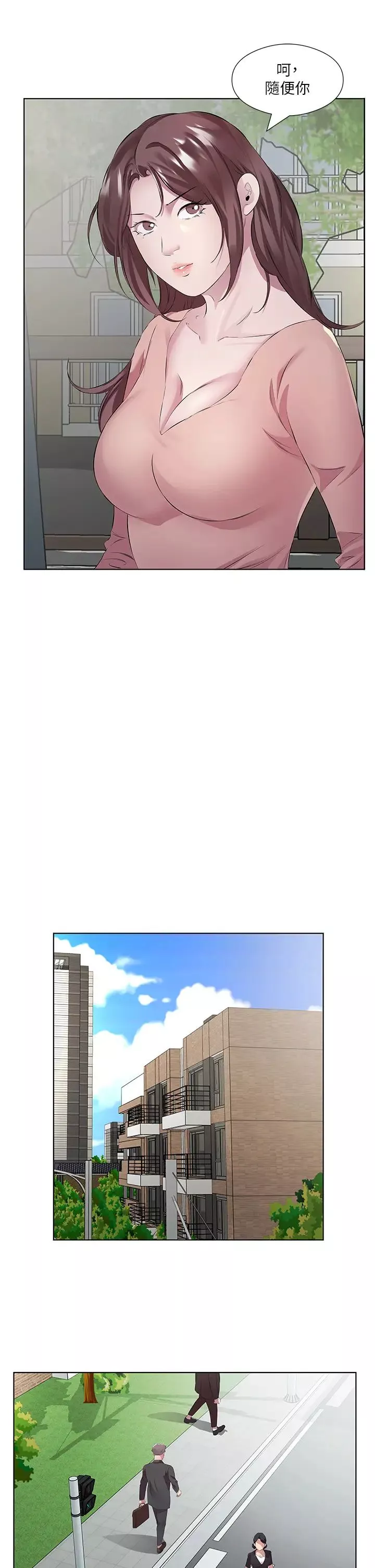 今天吃饱了吗?-第46話-我跟妳已經走到盡頭瞭 - 图片 9