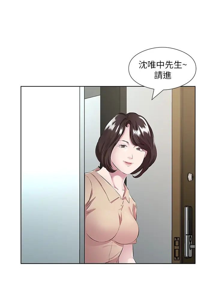 今天吃饱了吗?第46話-我跟妳已經走到盡頭瞭