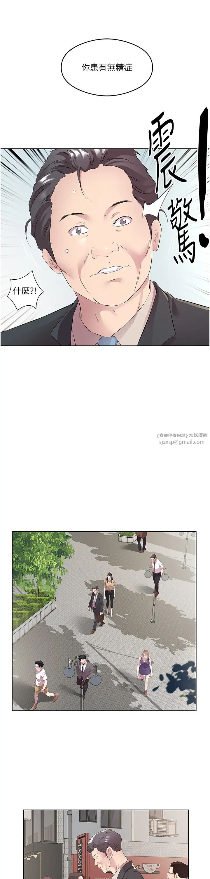 今天吃饱了吗?第46話-我跟妳已經走到盡頭瞭