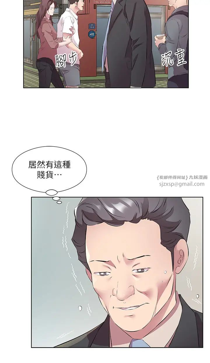 今天吃饱了吗?第46話-我跟妳已經走到盡頭瞭