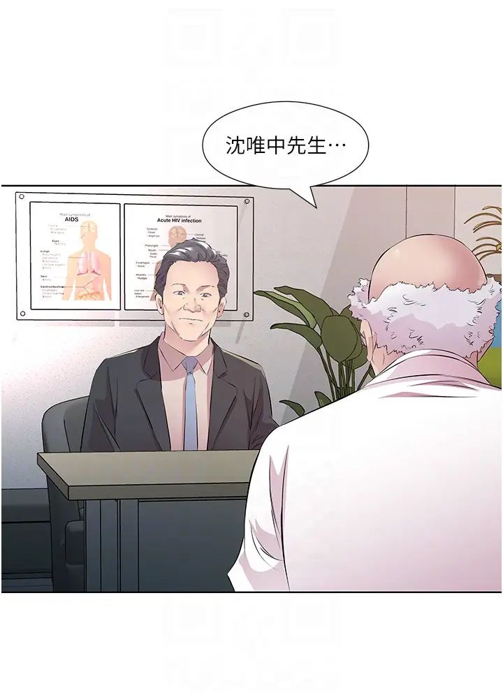 今天吃饱了吗?第46話-我跟妳已經走到盡頭瞭