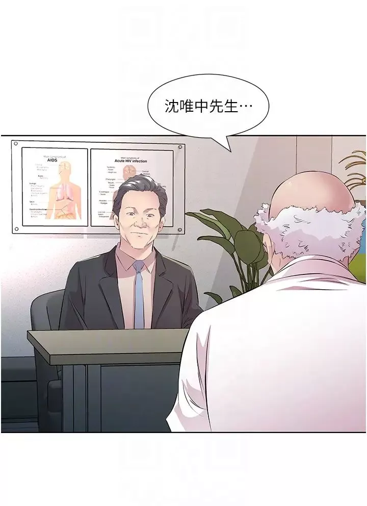 今天吃饱了吗?-第46話-我跟妳已經走到盡頭瞭 - 图片 14