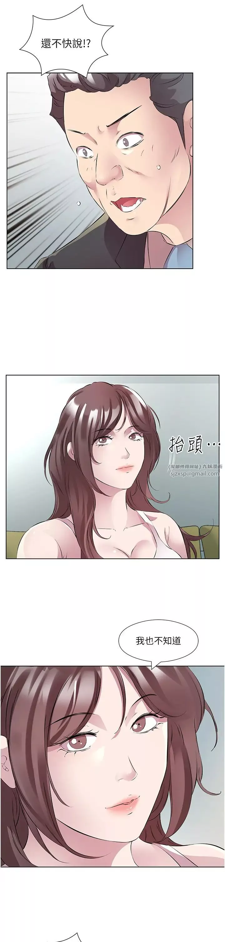今天吃饱了吗?-第46話-我跟妳已經走到盡頭瞭 - 图片 20