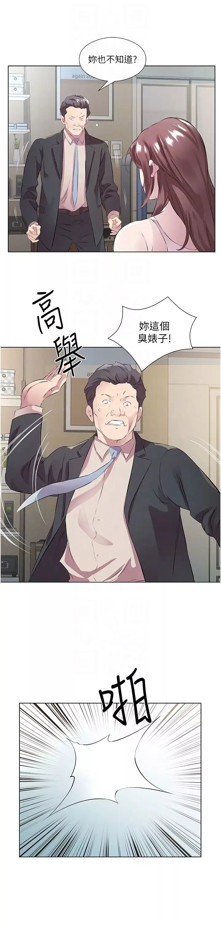 今天吃饱了吗?-第46話-我跟妳已經走到盡頭瞭 - 图片 22