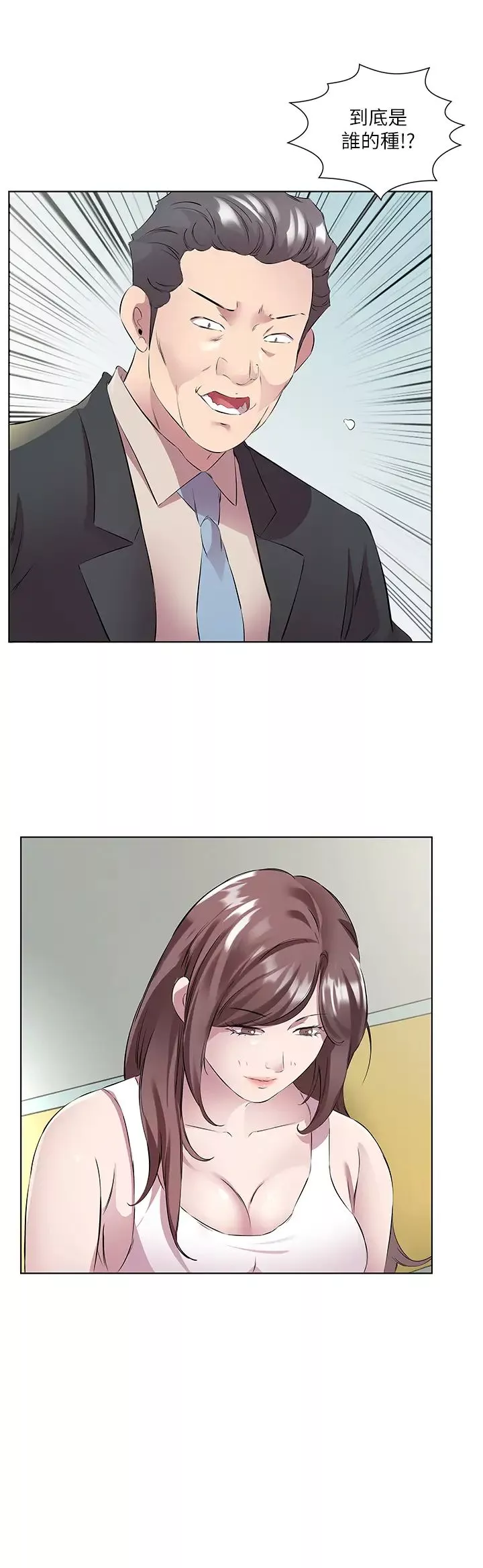 今天吃飽了嗎?第46話-我跟妳已經走到盡頭瞭