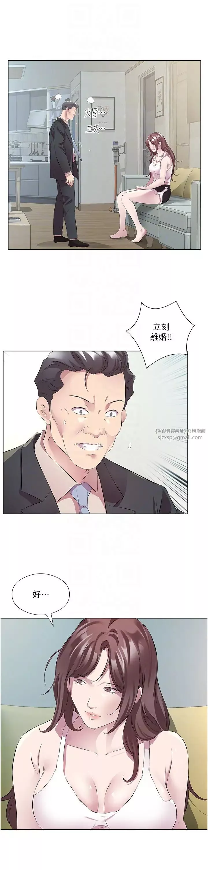 今天吃饱了吗?-第46話-我跟妳已經走到盡頭瞭 - 图片 24