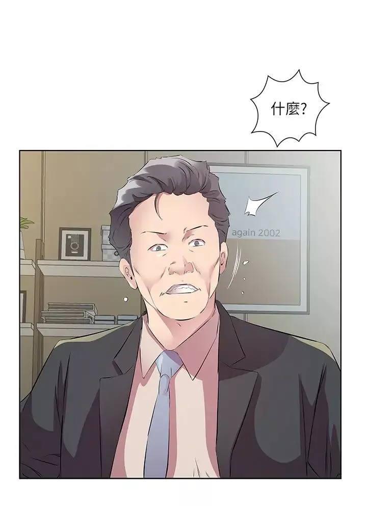 今天吃饱了吗?-第46話-我跟妳已經走到盡頭瞭 - 图片 25