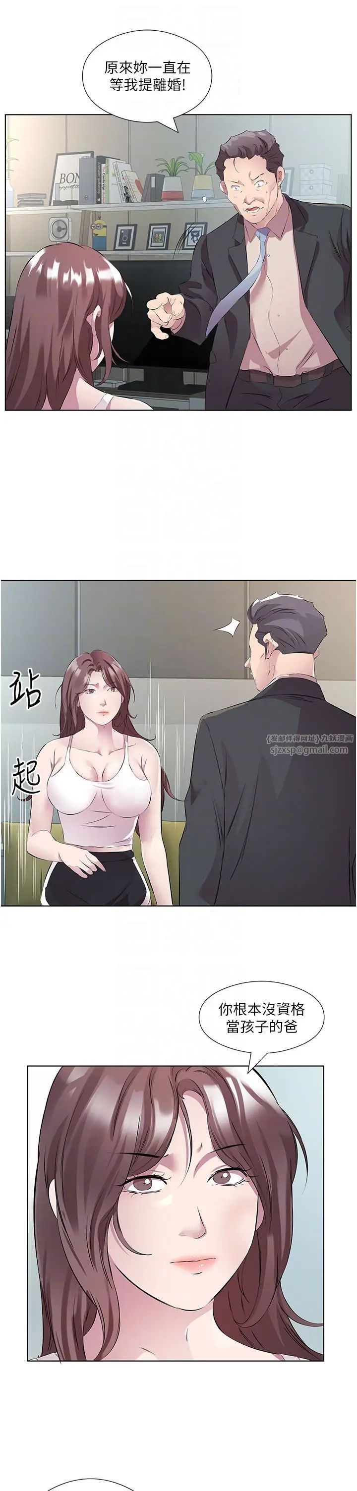 今天吃飽了嗎?第46話-我跟妳已經走到盡頭瞭