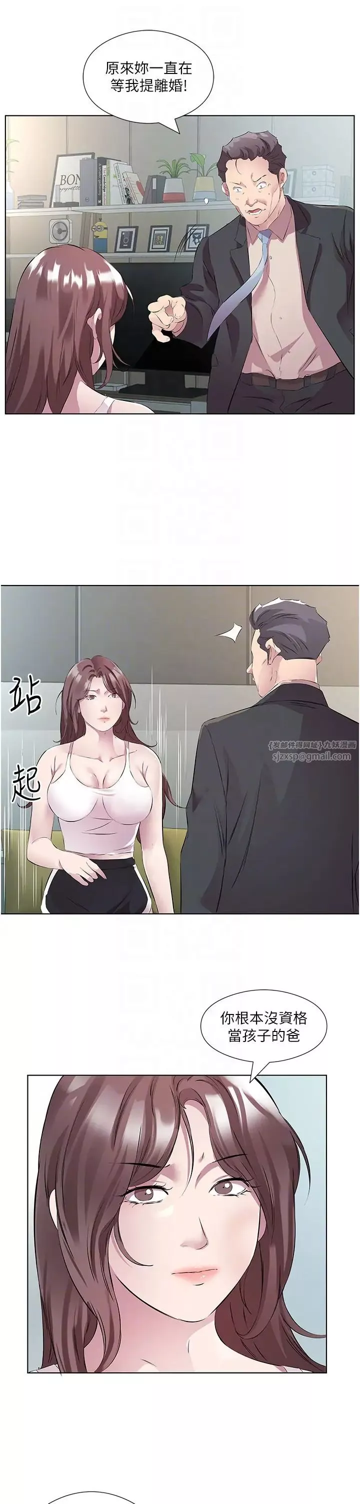今天吃饱了吗?-第46話-我跟妳已經走到盡頭瞭 - 图片 26