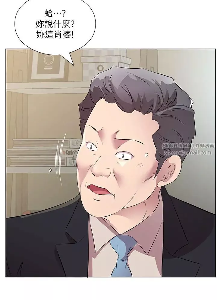 今天吃饱了吗?-第46話-我跟妳已經走到盡頭瞭 - 图片 27
