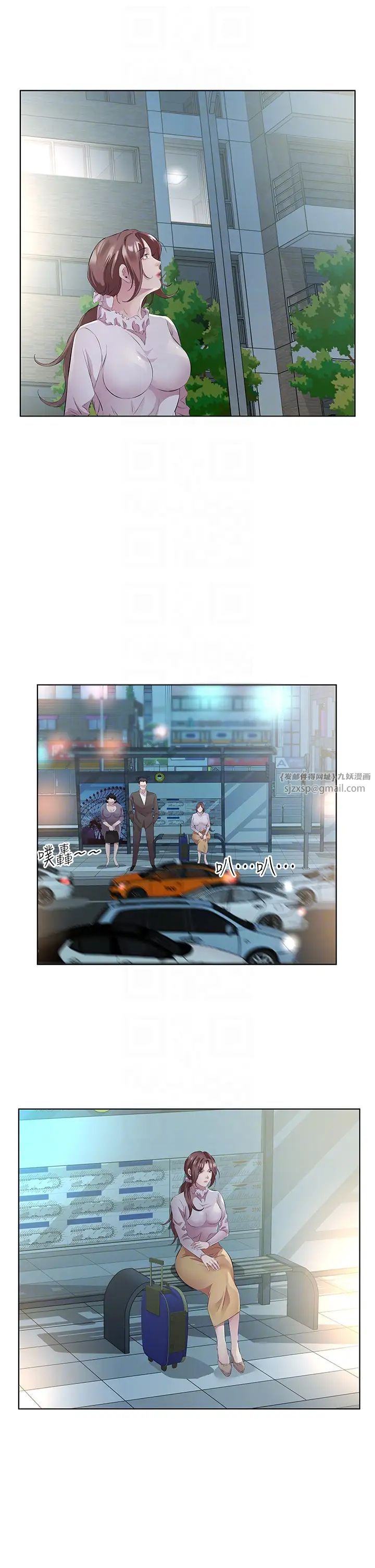 今天吃饱了吗?第46話-我跟妳已經走到盡頭瞭