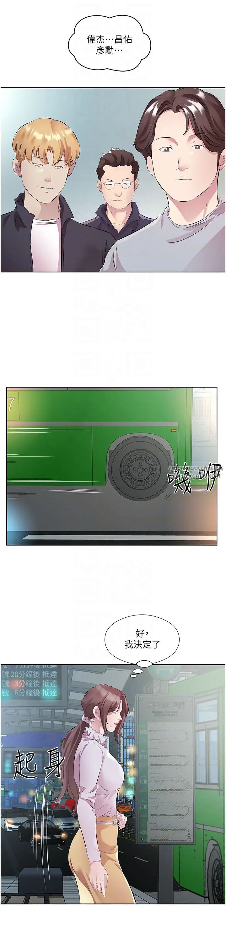 今天吃饱了吗?第46話-我跟妳已經走到盡頭瞭