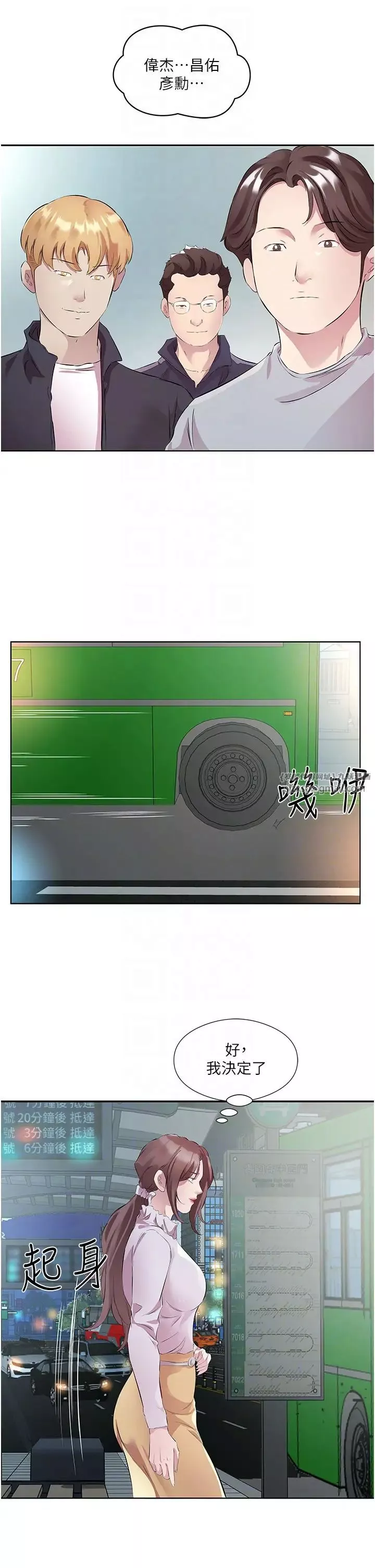 今天吃饱了吗?-第46話-我跟妳已經走到盡頭瞭 - 图片 32