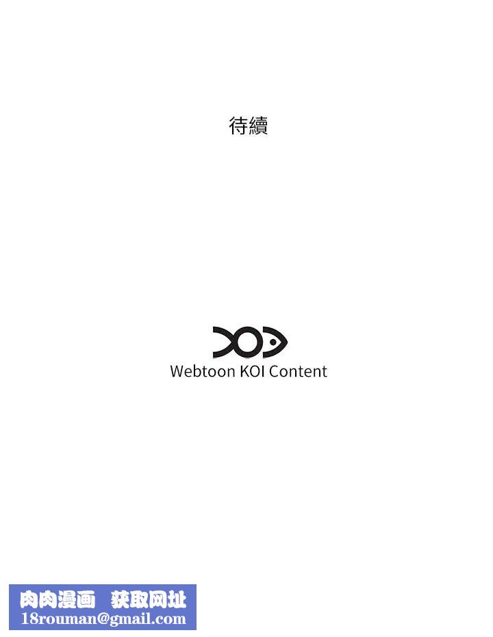 今天吃饱了吗?第46話-我跟妳已經走到盡頭瞭