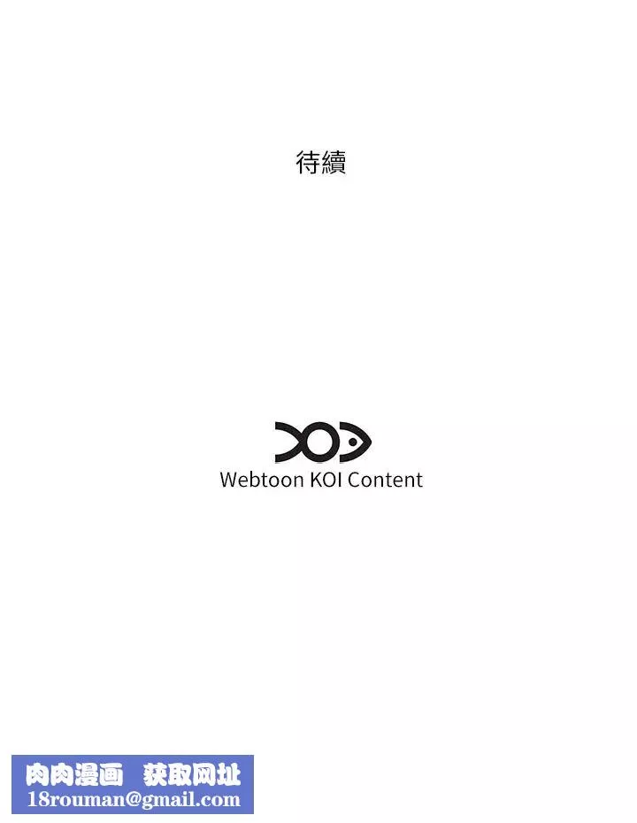 今天吃飽了嗎?第46話-我跟妳已經走到盡頭瞭