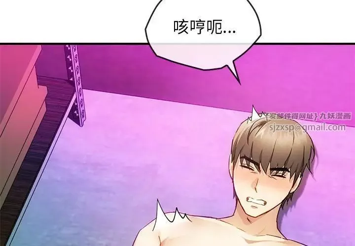 难以克制的欲望-第32話 - 图片 3