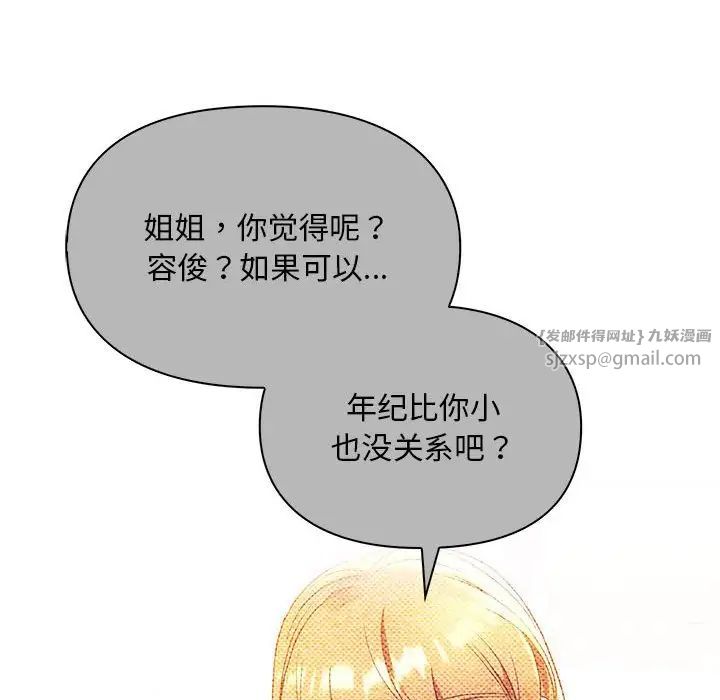 难以克制的欲望第32話